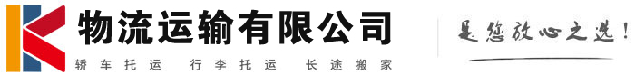 江汉石油管理局物流有限公司